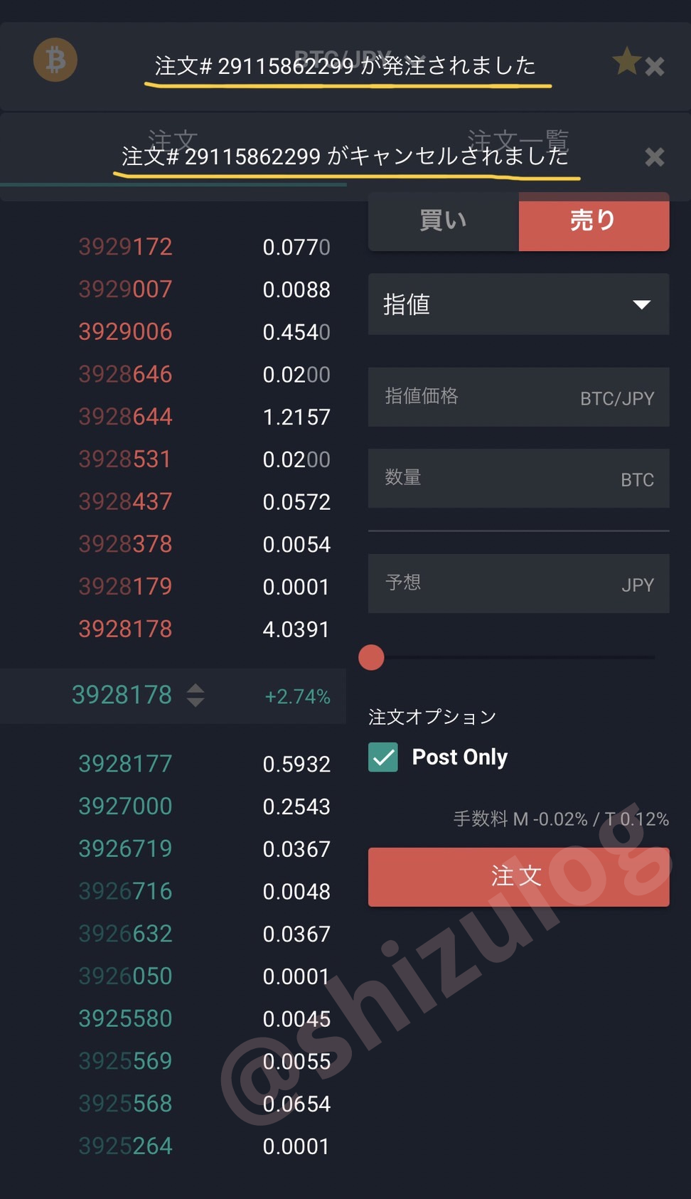 指値注文した瞬間にキャンセルされた理由【ビットバンク】 - 社長に突然100万円渡された平凡OLの仮想通貨log