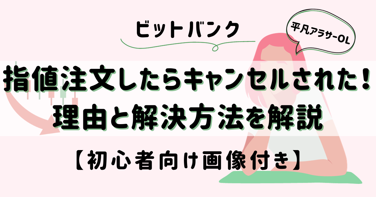 平凡OLの仮想通貨log 勤め先の社長から、ある日突然現金100万円渡されて「仮想通貨で稼いで」と言われた平凡OLです。 仮想通貨も投資もやったことないのに！ とりあえず頑張るので見守ってください。