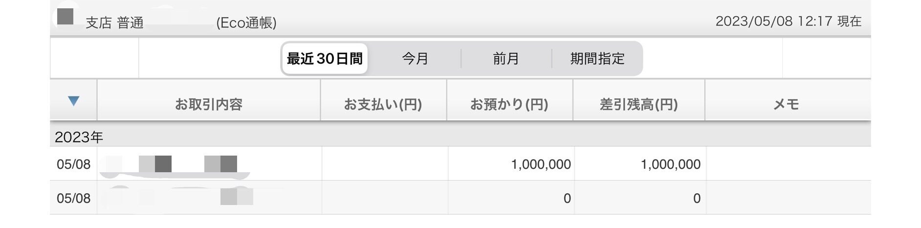 平凡OLの仮想通貨log 勤め先の社長から、ある日突然現金100万円渡されて「仮想通貨で稼いで」と言われた平凡OLです。 仮想通貨も投資もやったことないのに！ とりあえず頑張るので見守ってください。