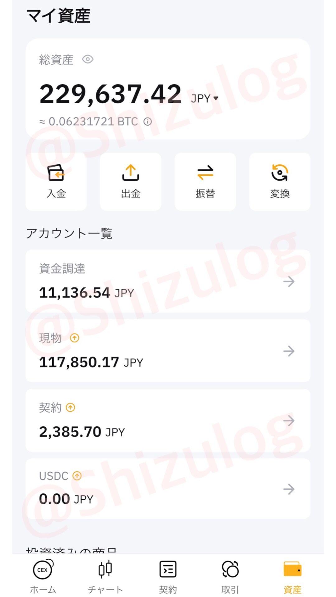 平凡OLの仮想通貨log 勤め先の社長から、ある日突然現金100万円渡されて「仮想通貨で稼いで」と言われた平凡OLです。 仮想通貨も投資もやったことないのに！ とりあえず頑張るので見守ってください。