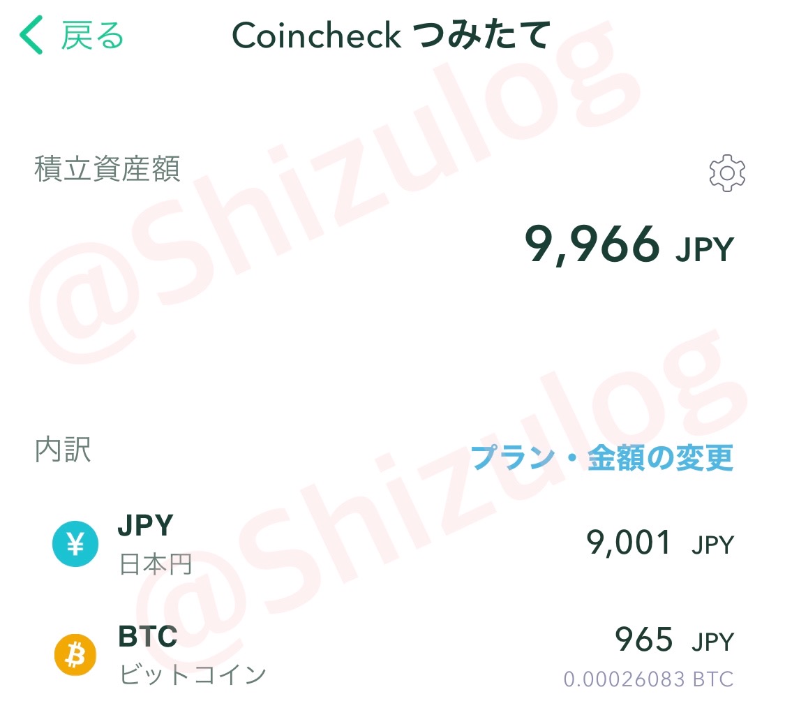 平凡OLの仮想通貨log 勤め先の社長から、ある日突然現金100万円渡されて「仮想通貨で稼いで」と言われた平凡OLです。 仮想通貨も投資もやったことないのに！ とりあえず頑張るので見守ってください。