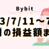 平凡OLの仮想通貨log 勤め先の社長から、ある日突然現金100万円渡されて「仮想通貨で稼いで」と言われた平凡OLです。 仮想通貨も投資もやったことないのに！ とりあえず頑張るので見守ってください。