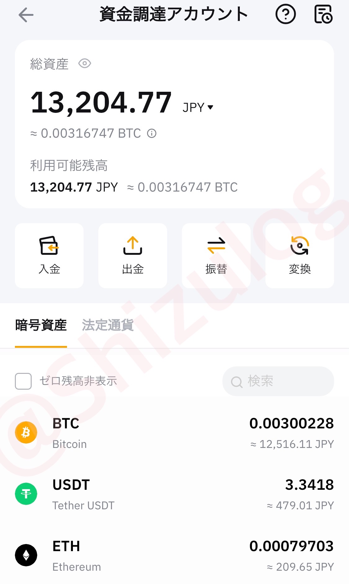 平凡OLの仮想通貨log 勤め先の社長から、ある日突然現金100万円渡されて「仮想通貨で稼いで」と言われた平凡OLです。 仮想通貨も投資もやったことないのに！ とりあえず頑張るので見守ってください。