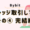 平凡OLの仮想通貨log