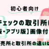 平凡OLの仮想通貨log