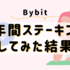 平凡OLの仮想通貨log