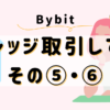 平凡OLの仮想通貨log