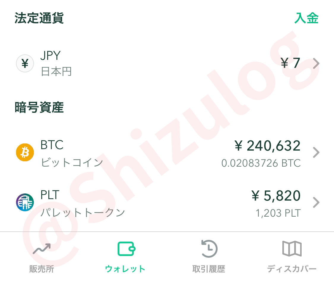 20241107コインチェック取引ウォレット｜平凡OLの仮想通貨運用log