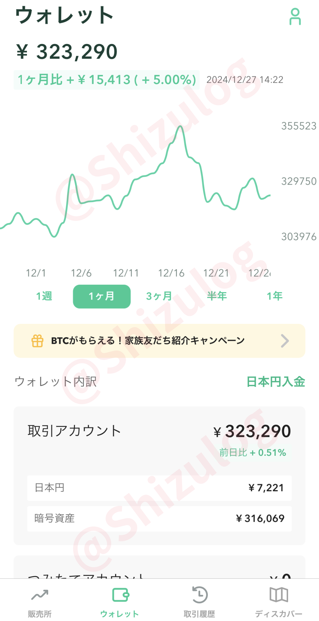 コインチェック取引ウォレット｜平凡OLの仮想通貨運用log