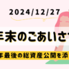 平凡OLの仮想通貨log