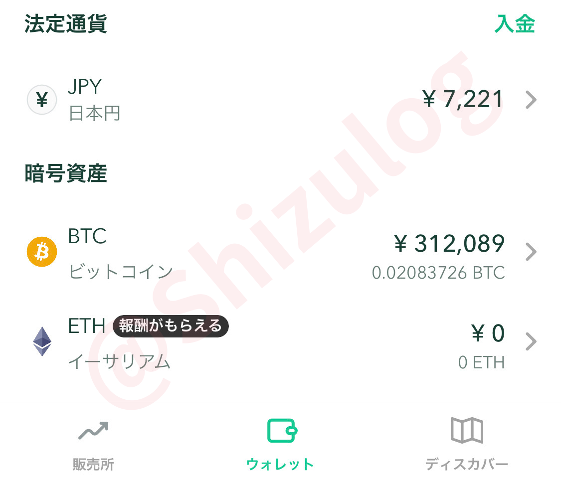 20250613コインチェック保有資産2|平凡OLの仮想通貨運用log
