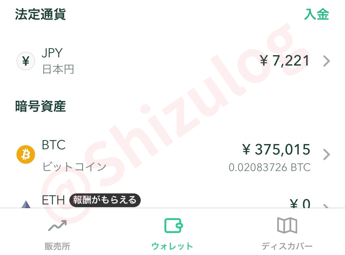 20250714コインチェック保有資産2｜平凡OLの仮想通貨運用log
