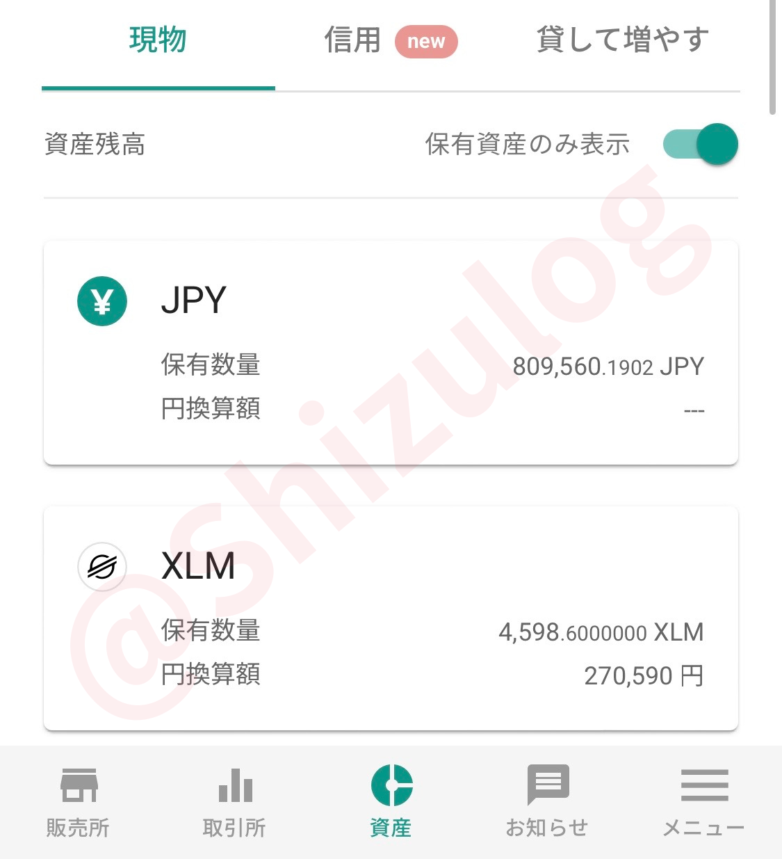 20250912ビットバンク保有資産2｜平凡OLの仮想通貨運用log