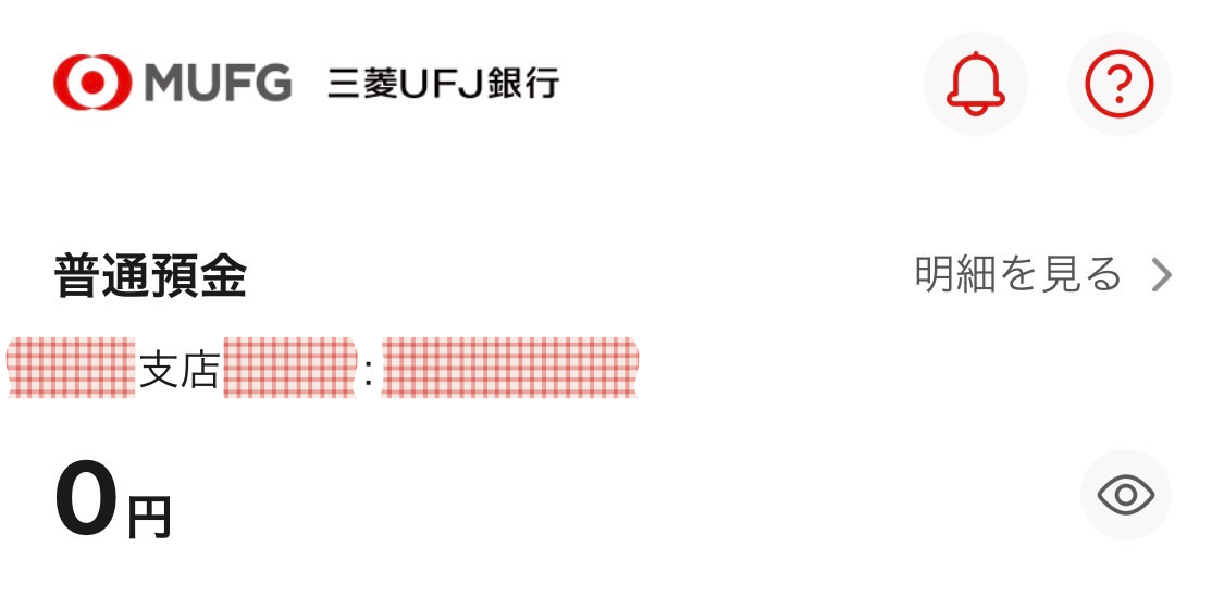 UFJ預金残高｜平凡OLの仮想通貨運用log